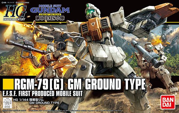 HGUC 1/144 机动战士高达 第08MS小队 陆戦型吉姆 