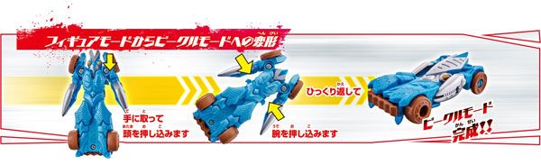 アタック変形 ウルトラビークル バルタンビークル[Bandai]《発売済・在库品》