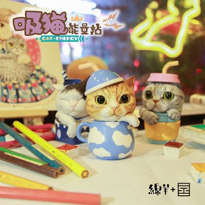 吸猫能量站