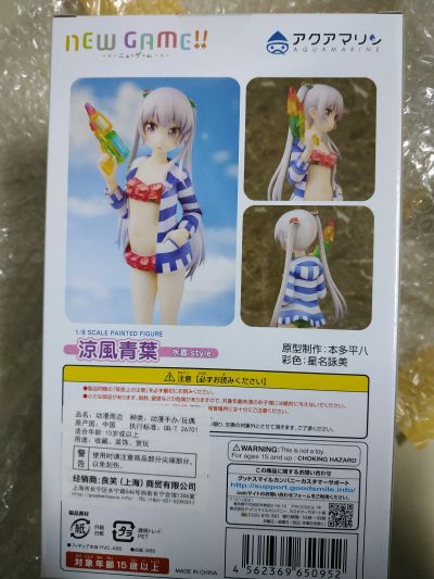 New Game!! 凉风青叶 泳衣style