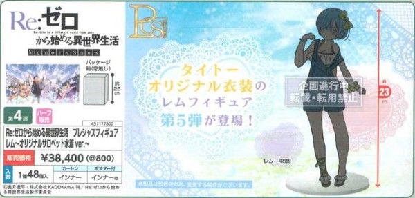 Re:从零开始的异世界生活 蕾姆 原创工衣泳装