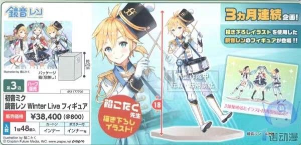 初音未来 Winter Live玩具人偶 【镜音连】