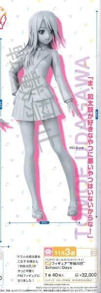 PM 手办 BanG Dream! 少女偶像派对！宇田川巴 School☆Days 