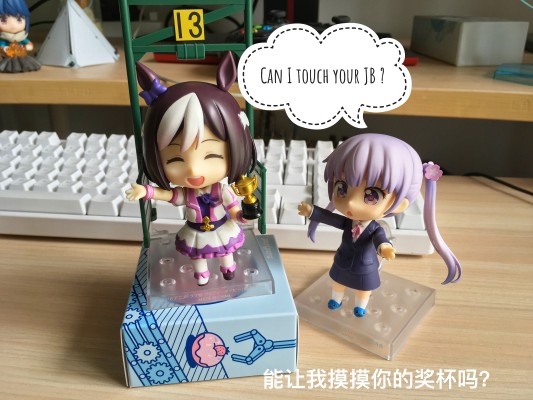 粘土人#997  赛马娘  特别周