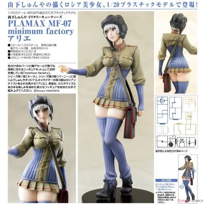 PLAMAX MF-7 原创角色 