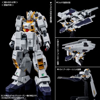 HGUC 高达AOZ 紧急逃出舱 （PB限定）