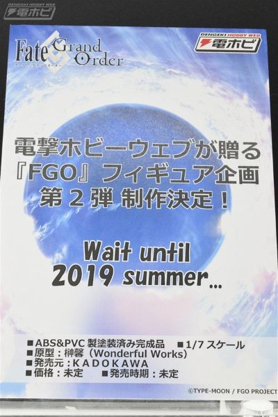 Fate/Grand Order 贞德 Ruler