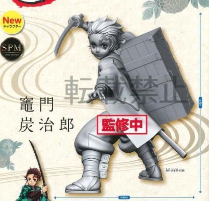 超级景品 鬼灭之刃 灶门炭治郎