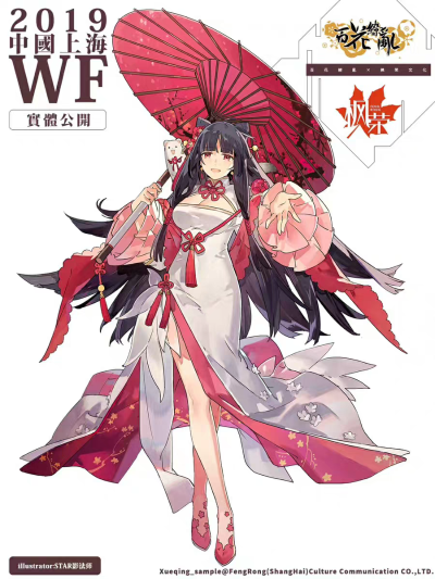 百花缭乱 唐雪晴