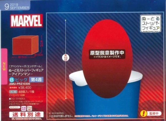 压泡面手办 钢铁侠 钢铁侠 