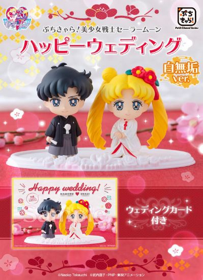 ぷちきゃら! 系列 美少女战士 月野兔 