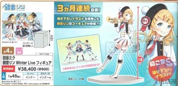 初音未来 Winter Live玩具人偶 【镜音铃】