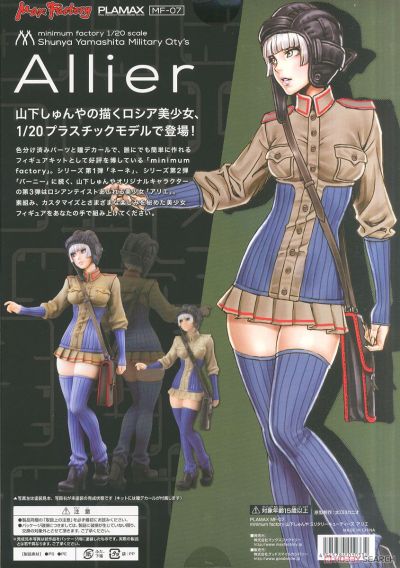 PLAMAX MF-7 原创角色 