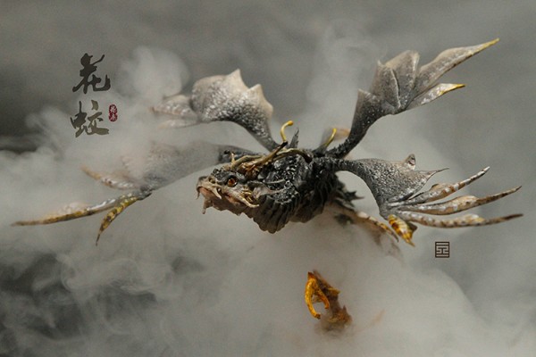 《龙庭·花蛟》