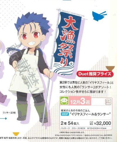 Mini Display 手办 卫宫家今天的饭 库丘林