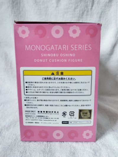 〈物语〉系列 忍野忍 