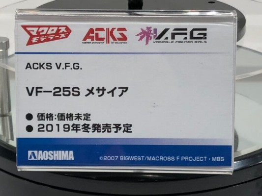 V.F.G.  MC-06 超时空要塞F VF-25S 弥赛亚