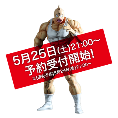 SpiceSeed Kinnikuman Series 筋肉人 筋肉人 Tank Top Ver. (Gensaku) 