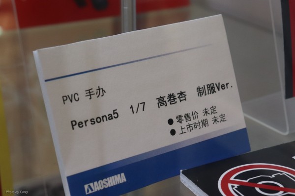 女神异闻录5 高巻杏