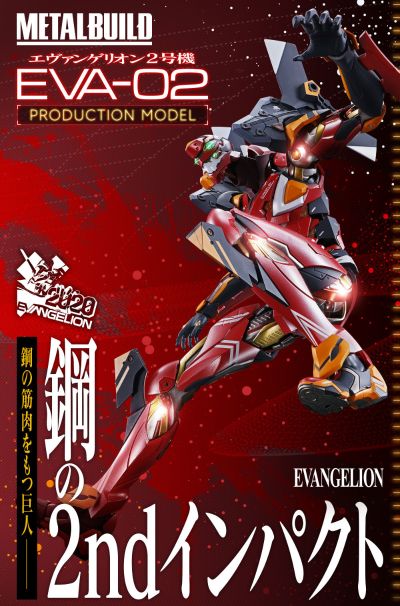 METAL BUILD 	新世纪福音战士新剧场版：破 EVA二号机