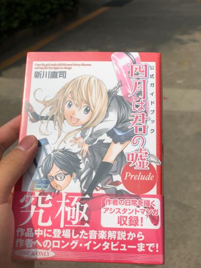 四月是你的谎言 宫园薰