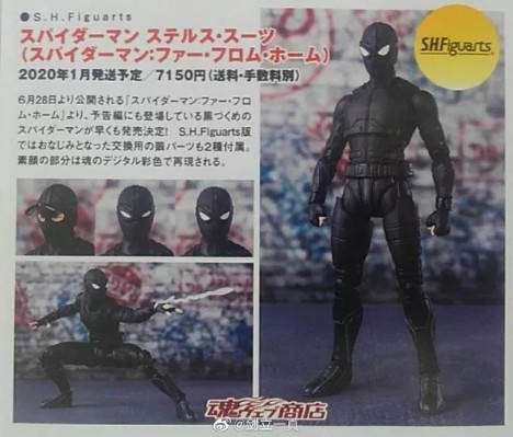 S.H.Figuarts 蜘蛛侠:英雄远征 蜘蛛侠 潜行战衣