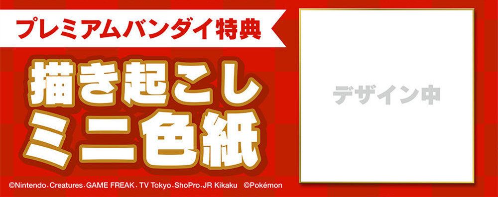 G.E.M. EX 宝可梦 洛奇亚&凤王