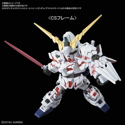 SD高达Cross Silhouette 机动战士高达UC RX-0独角兽高达 毁灭模式 