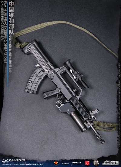 NO.78062 中国维和部队 中国人民解放军联合国维和行动