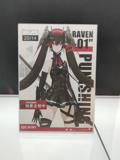 少女前线 MDR 幽灵陷阱Ver.