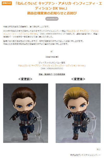 粘土人#923-DX 复仇者联盟3：无限战争 美国队长 DX