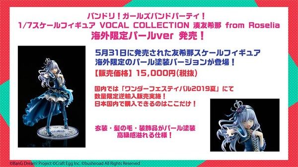 VOCAL COLLECTION BanG Dream! 少女乐团派对 海外限定珠光Ver. 