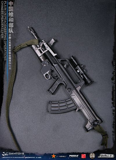 NO.78062 中国维和部队 中国人民解放军联合国维和行动