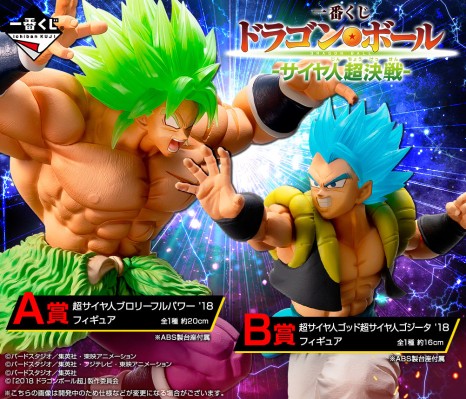 一番赏 龙珠超 布罗利 格古达超级赛亚人ゴッドSS 