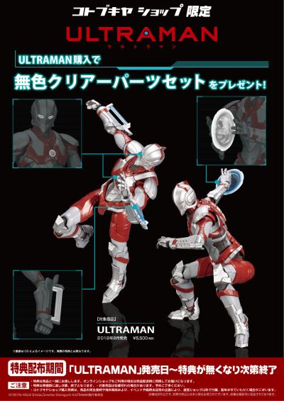 ULTRAMAN 奥特曼
