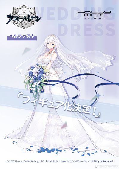 碧蓝航线 贝尔法斯特 克拉达的誓约ver.