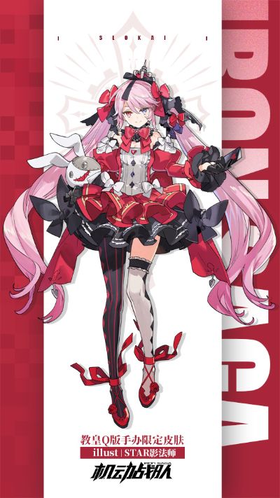 机动战队 教皇 小手办