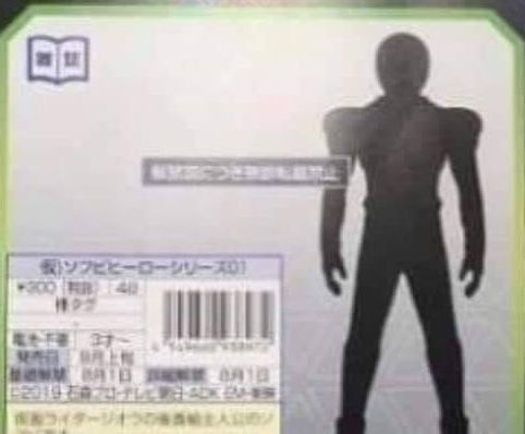 骑士英雄系列 1 假面骑士：零一 假面骑士零一 高跃飞蝗