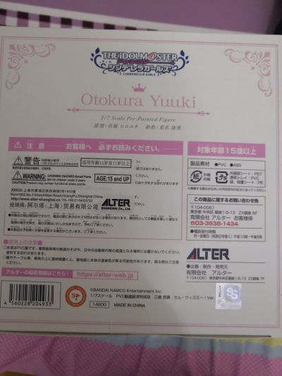 偶像大师灰姑娘女孩 乙仓悠贵 Come with me Ver.