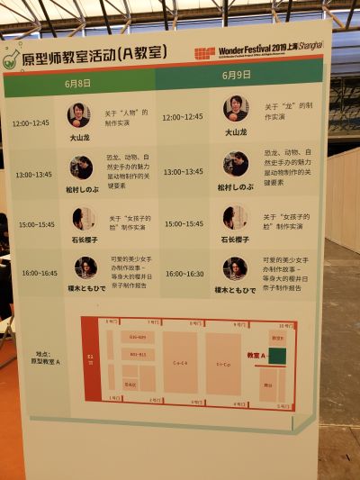 WF2019上海渣拍记录5