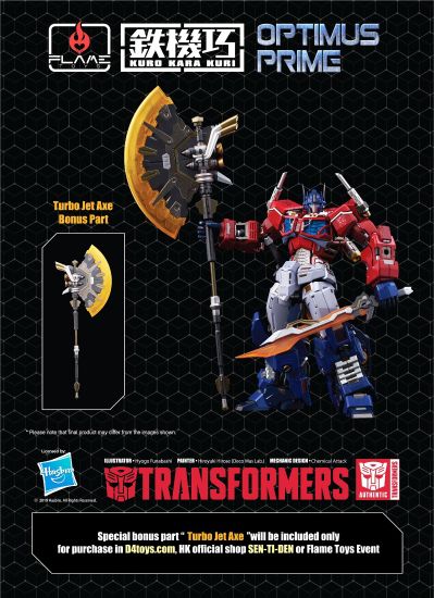 铁机巧  变形金刚 擎天柱