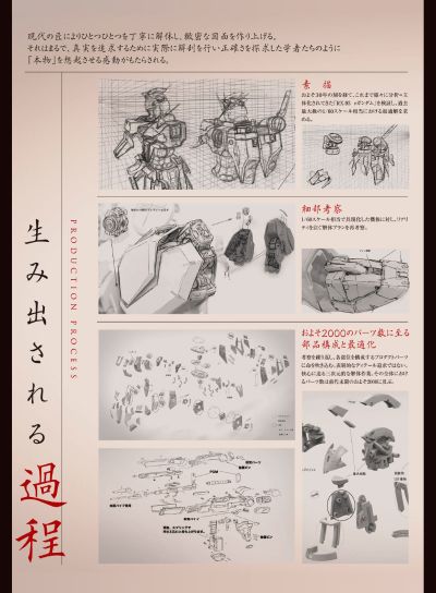 METAL STRUCTURE 解体匠机 RX-93 ν高达