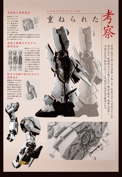 METAL STRUCTURE 解体匠机 RX-93 ν高达