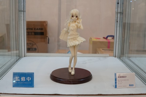 温泉娘 秋保那菜子