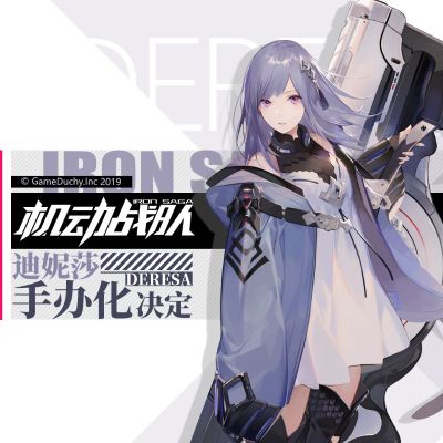 机动战队 迪妮莎