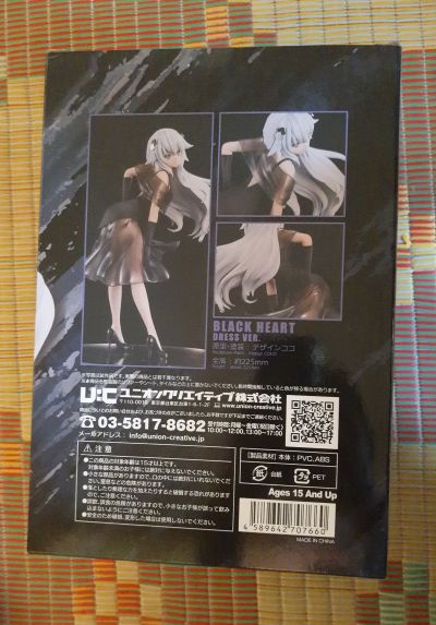 超次元游戏海王星 黑色之心 礼服