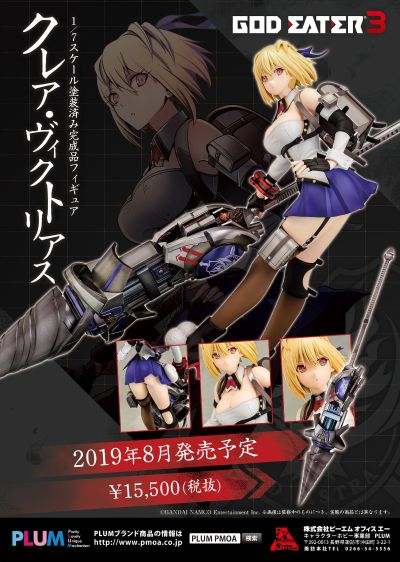 噬神者 3 Claire Victorious