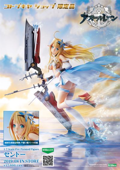 碧蓝航线 半人马