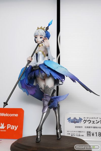 奥丁领域:里普特拉西尔 格温多琳