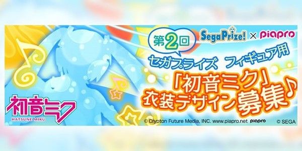 超级景品 VOCALOID 初音未来 Tropical Summer